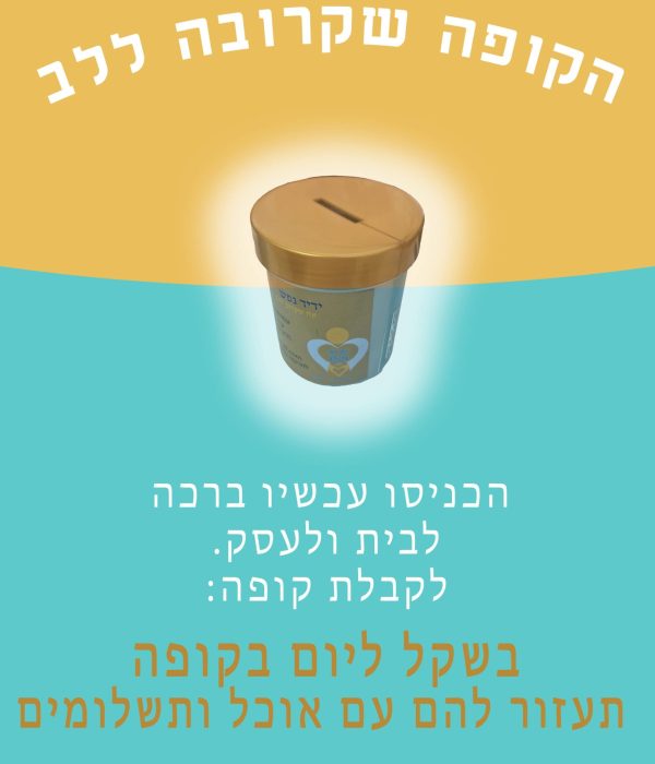 באנר קופה 1 לאתר-min-min